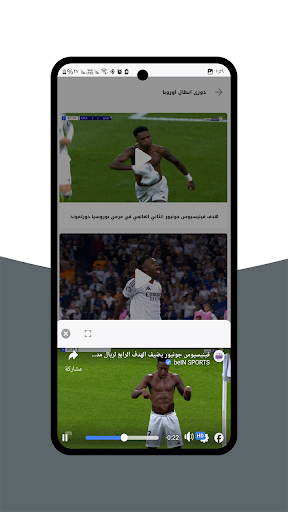 بث للمباريات - رياضة لايف APK screenshot