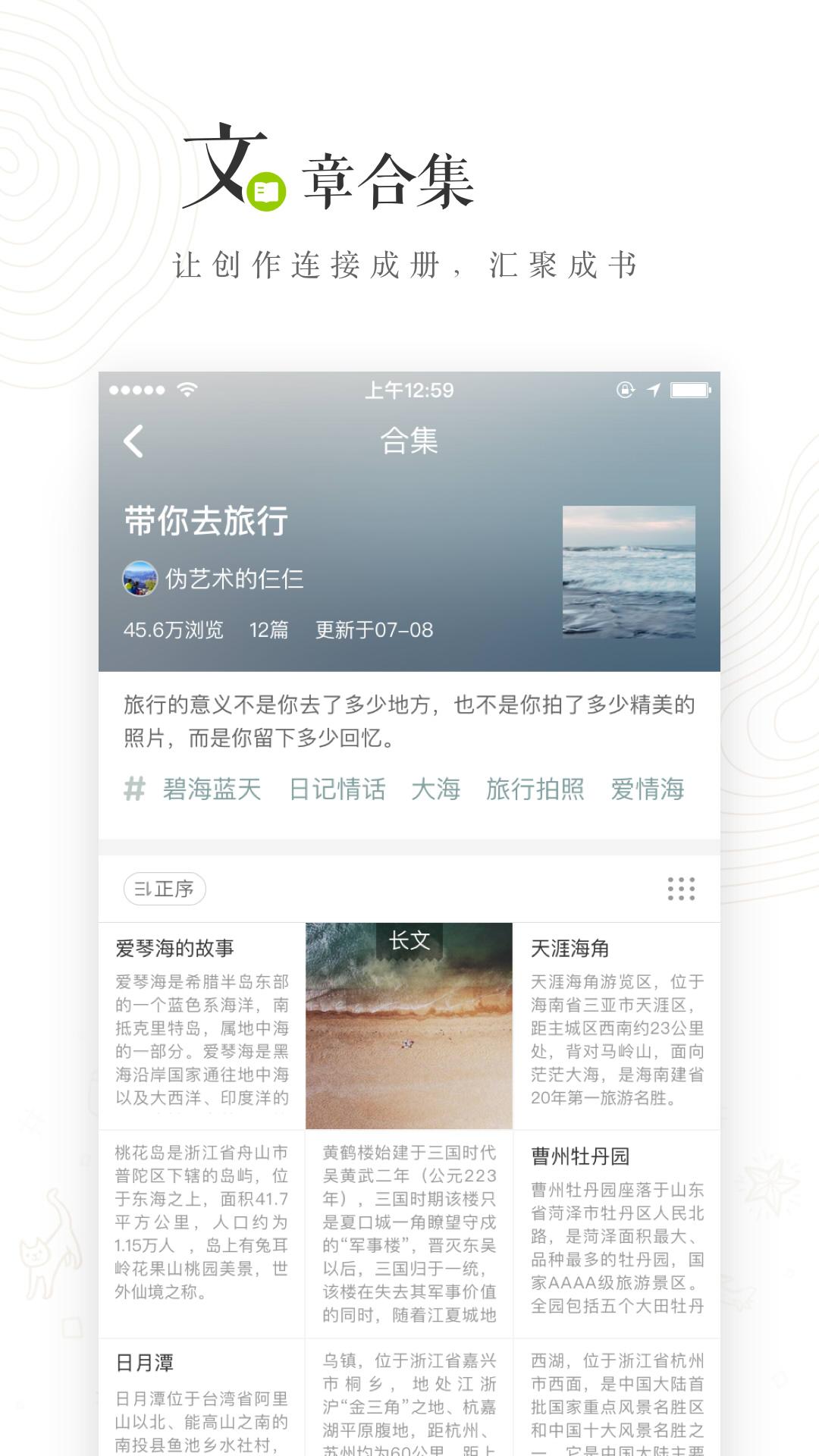 LOFTER screenshot