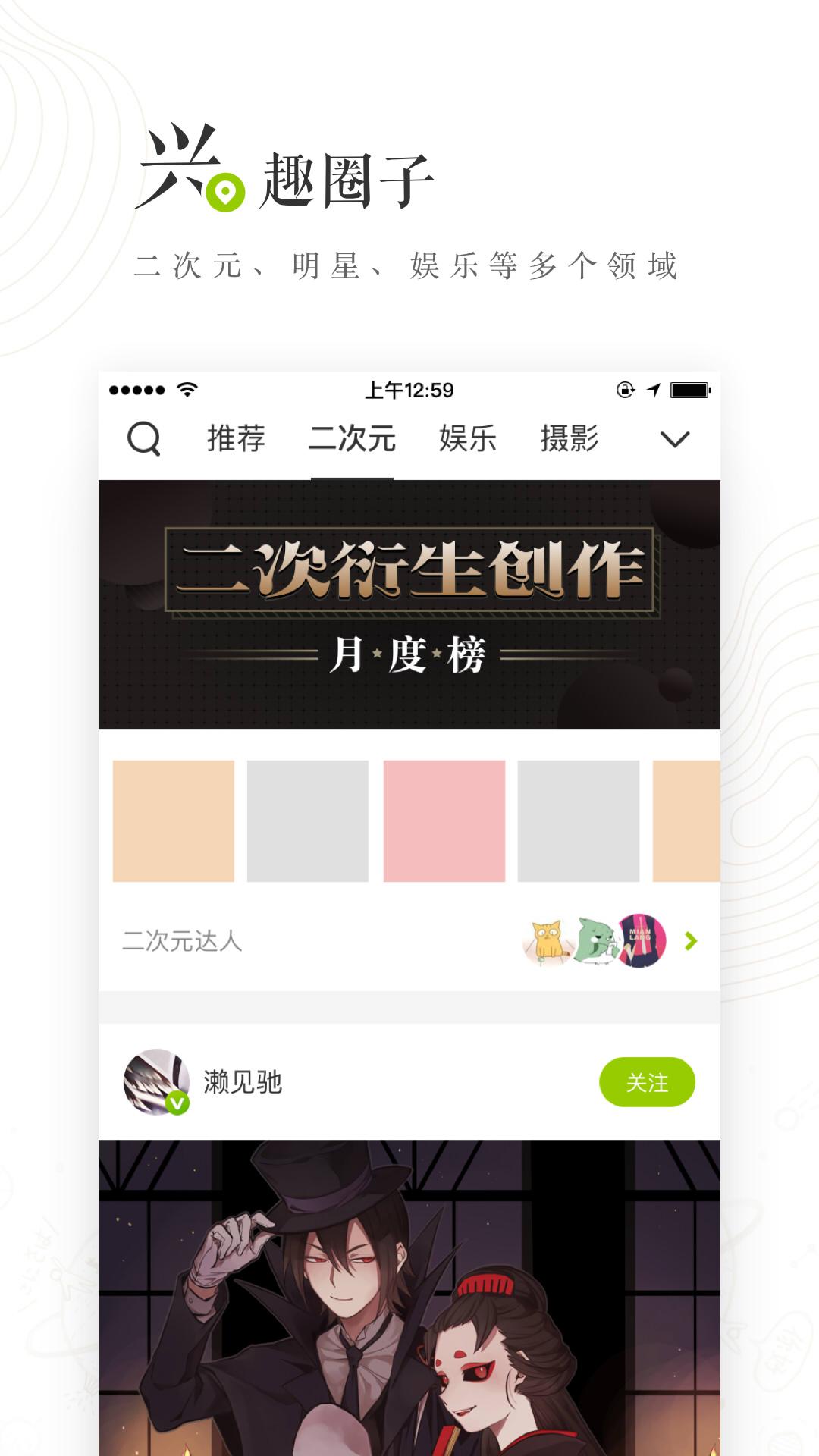 LOFTER screenshot