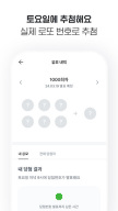 럭키즈 - 걸어서 응모하기 APK screenshot