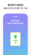 럭키즈 - 걸어서 응모하기 APK screenshot