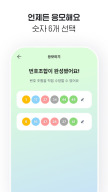 럭키즈 - 걸어서 응모하기 APK screenshot