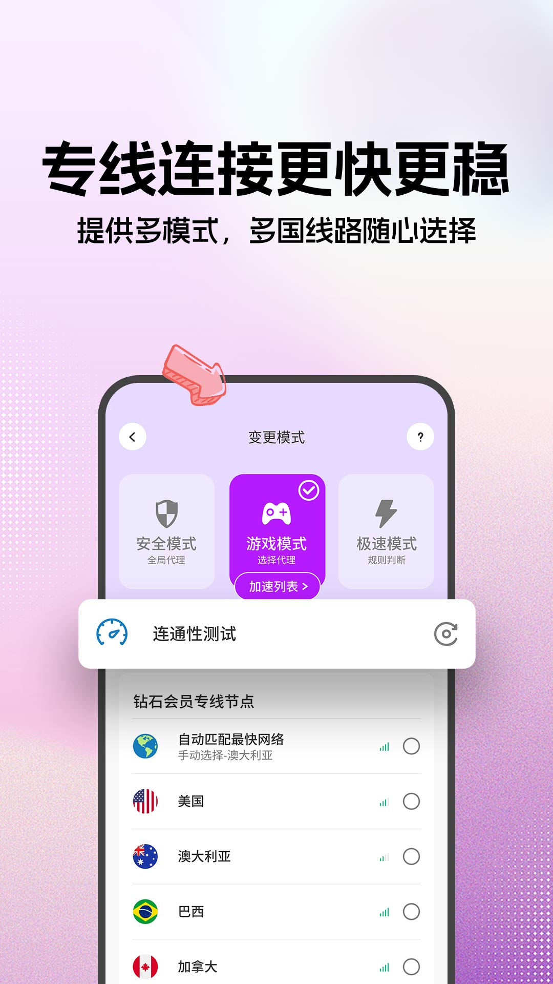 绿茶VPN – 安全且私密 screenshot