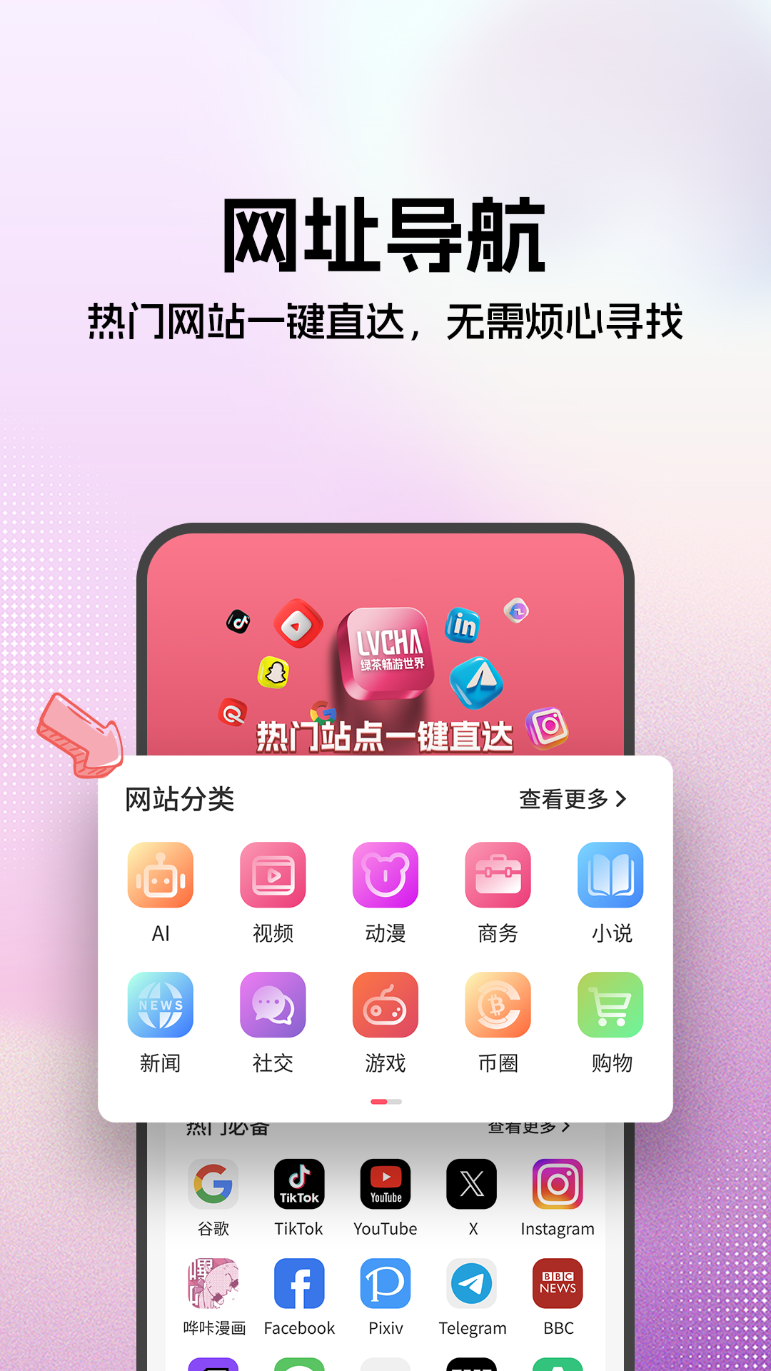 绿茶VPN – 安全且私密 screenshot