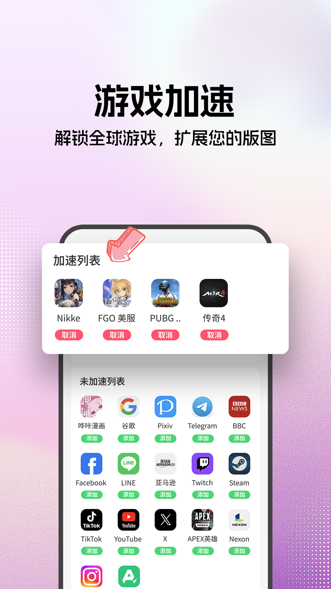 绿茶VPN – 安全且私密 screenshot