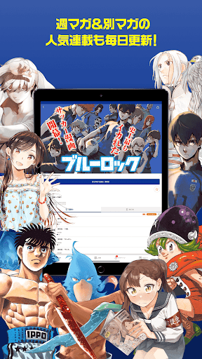 マガポケ -週刊少年マガジン公式アプリ「マガジンポケット」 APK screenshot