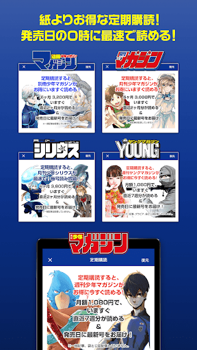 マガポケ -週刊少年マガジン公式アプリ「マガジンポケット」 APK screenshot