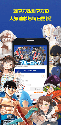 マガポケ -週刊少年マガジン公式アプリ「マガジンポケット」 APK screenshot
