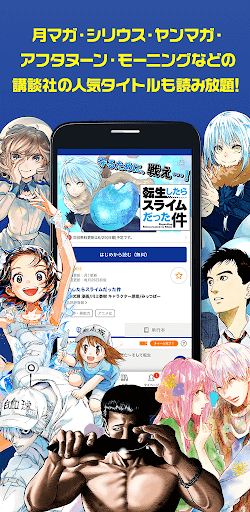 マガポケ -週刊少年マガジン公式アプリ「マガジンポケット」 APK screenshot