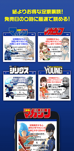 マガポケ -週刊少年マガジン公式アプリ「マガジンポケット」 APK screenshot