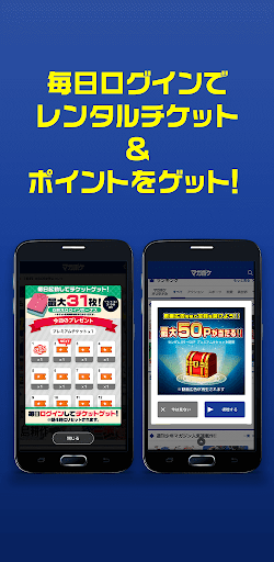 マガポケ -週刊少年マガジン公式アプリ「マガジンポケット」 APK screenshot