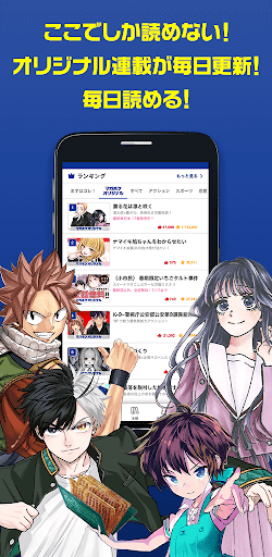 マガポケ -週刊少年マガジン公式アプリ「マガジンポケット」 APK screenshot