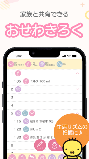 まいにちのたまひよ－妊娠・出産・育児期に毎日役立つアプリ APK screenshot