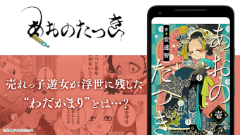 Manga Box: Manga App APK screenshot