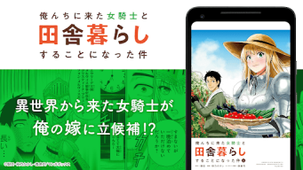 Manga Box: Manga App APK screenshot