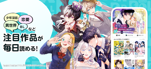 漫画 - コミックROLLY 異世界や恋愛漫画が読み放題 APK screenshot