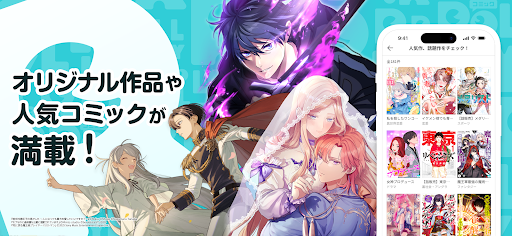 漫画 - コミックROLLY 異世界や恋愛漫画が読み放題 APK screenshot