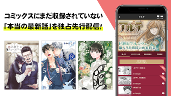 マンガほっと -話題の漫画や人気コミックが読めるマンガアプリ APK screenshot