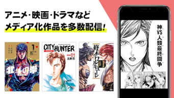 マンガほっと -話題の漫画や人気コミックが読めるマンガアプリ APK screenshot