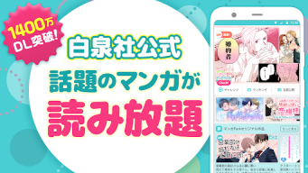 マンガPark-人気少女マンガ・恋愛マンガが毎日読めるアプリ APK screenshot
