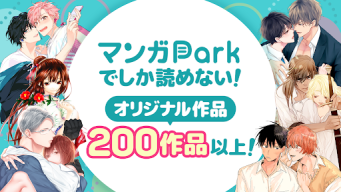マンガPark-人気少女マンガ・恋愛マンガが毎日読めるアプリ APK screenshot