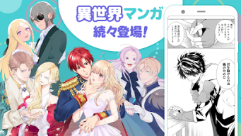 マンガPark-人気少女マンガ・恋愛マンガが毎日読めるアプリ APK screenshot