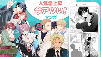 マンガPark-人気少女マンガ・恋愛マンガが毎日読めるアプリ APK screenshot