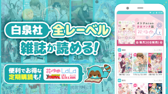 マンガPark-人気少女マンガ・恋愛マンガが毎日読めるアプリ APK screenshot