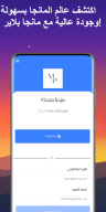 مانجا بلاير - Manga Player APK screenshot