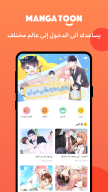MangaToon: كل انواع المانجا APK screenshot