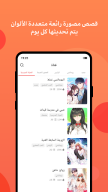 MangaToon: كل انواع المانجا APK screenshot