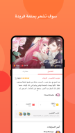 MangaToon: كل انواع المانجا APK screenshot