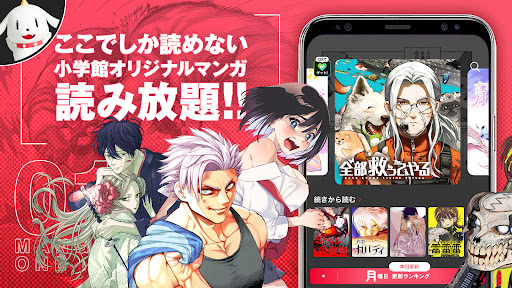 マンガワン APK 1