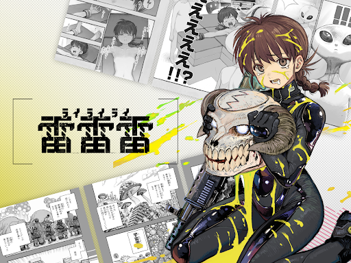 マンガワン APK 4