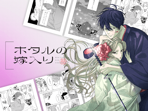 マンガワン APK 9