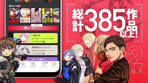 マンガワン APK 12