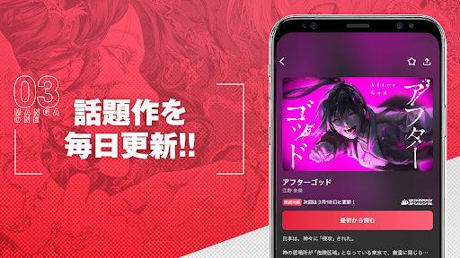 マンガワン APK 13