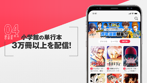マンガワン APK 14