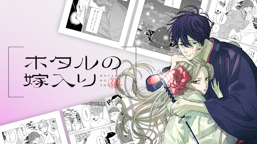 マンガワン APK 15
