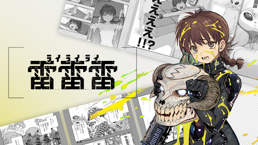 マンガワン APK 16