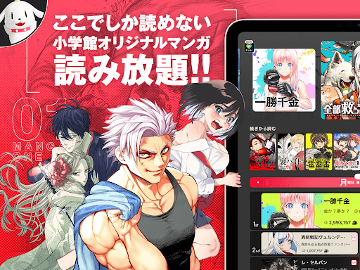 マンガワン APK 18