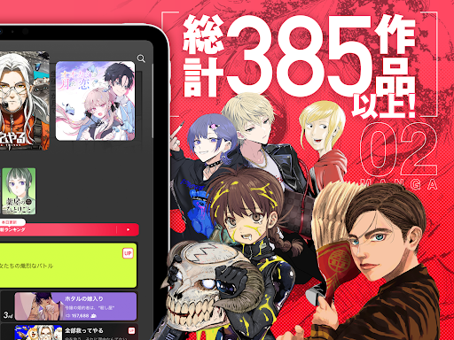 マンガワン APK 19
