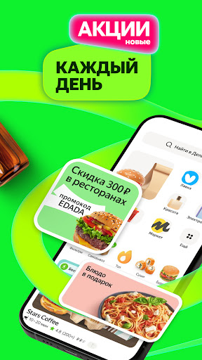 Маркет Деливери: еда, продукты APK 22