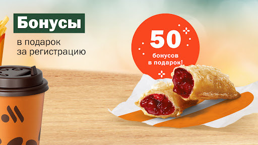 Вкусно — и точка: еда и акции APK screenshot