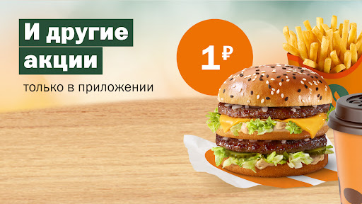 Вкусно — и точка: еда и акции APK screenshot
