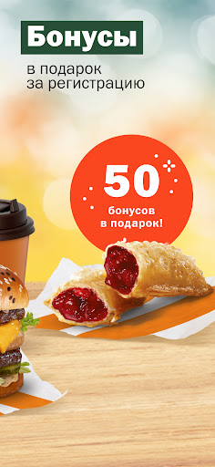 Вкусно — и точка: еда и акции APK screenshot