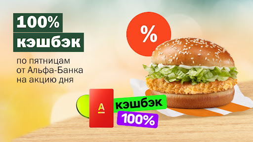 Вкусно — и точка: еда и акции APK screenshot
