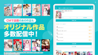 めちゃコミック APK screenshot