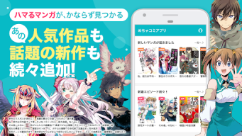 めちゃコミック APK screenshot