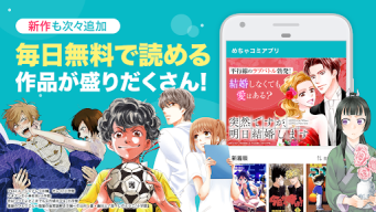 めちゃコミック APK screenshot